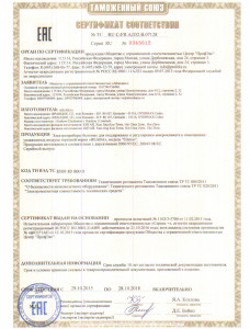 Сертификация Товаров В Магазине Одежды Из Китая